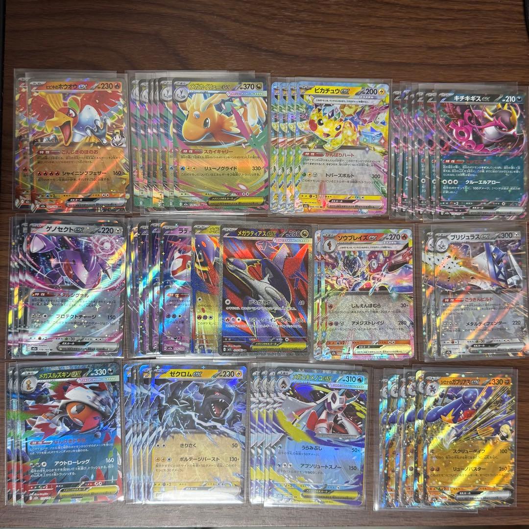 ドリームex ポケモンカード まとめ売り ポケカ