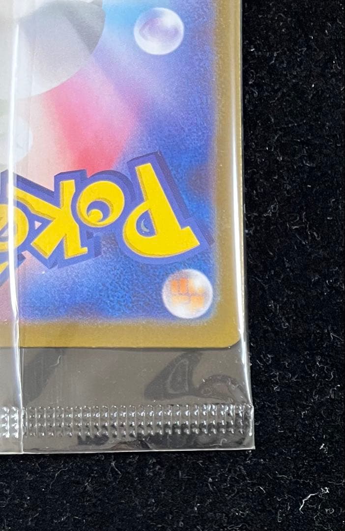 トウホクのピカチュウ 未開封　①