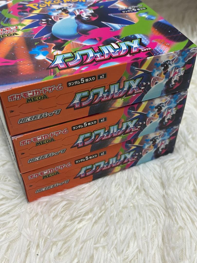 ポケモンカード　インフェルノX 3Box【シュリンクなし・ペリペリ付き】
