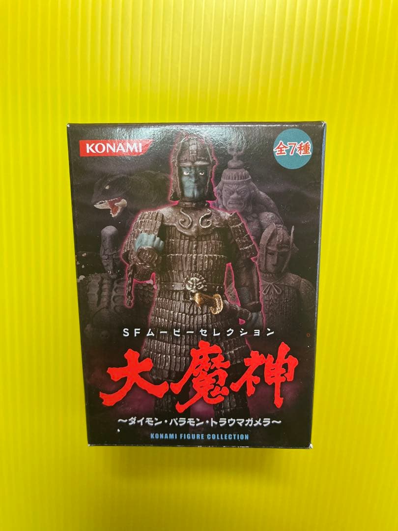 【プレXmas祭】SFムービーセレクション大魔神フルコンプリート〈全7種〉