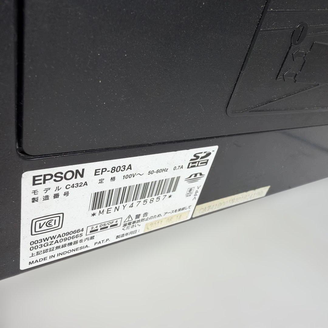 ジャンク品】EPSON インクジェットプリンター EP-803A