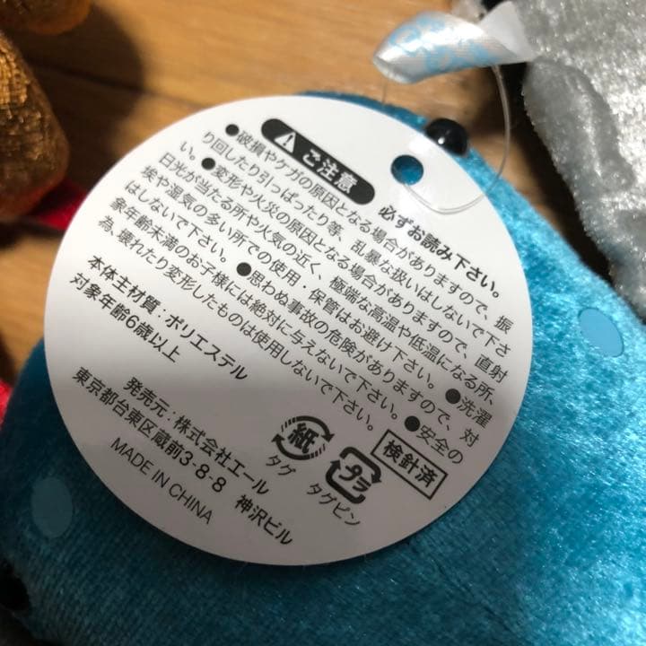 マリンパーク キラキラぬいぐるみ 11個 - メルカリ