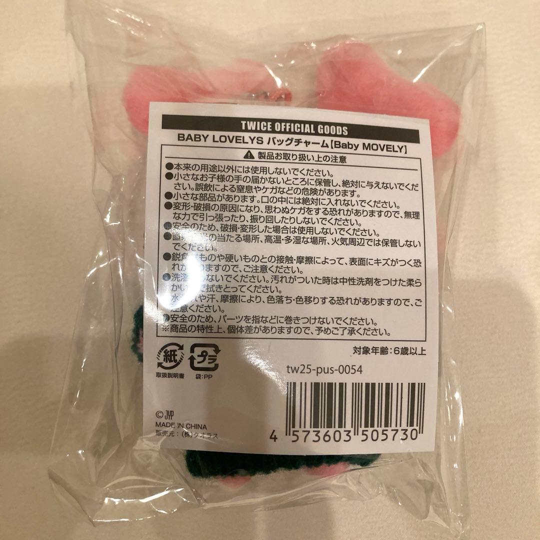 TWICE JYP POPUP バッグチャーム BABY MOVELY モモ - メルカリ