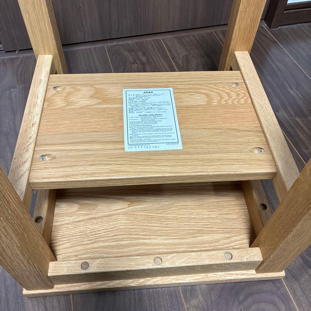 廃盤品 無印良品 オーク無垢材 サイドテーブル ベンチ