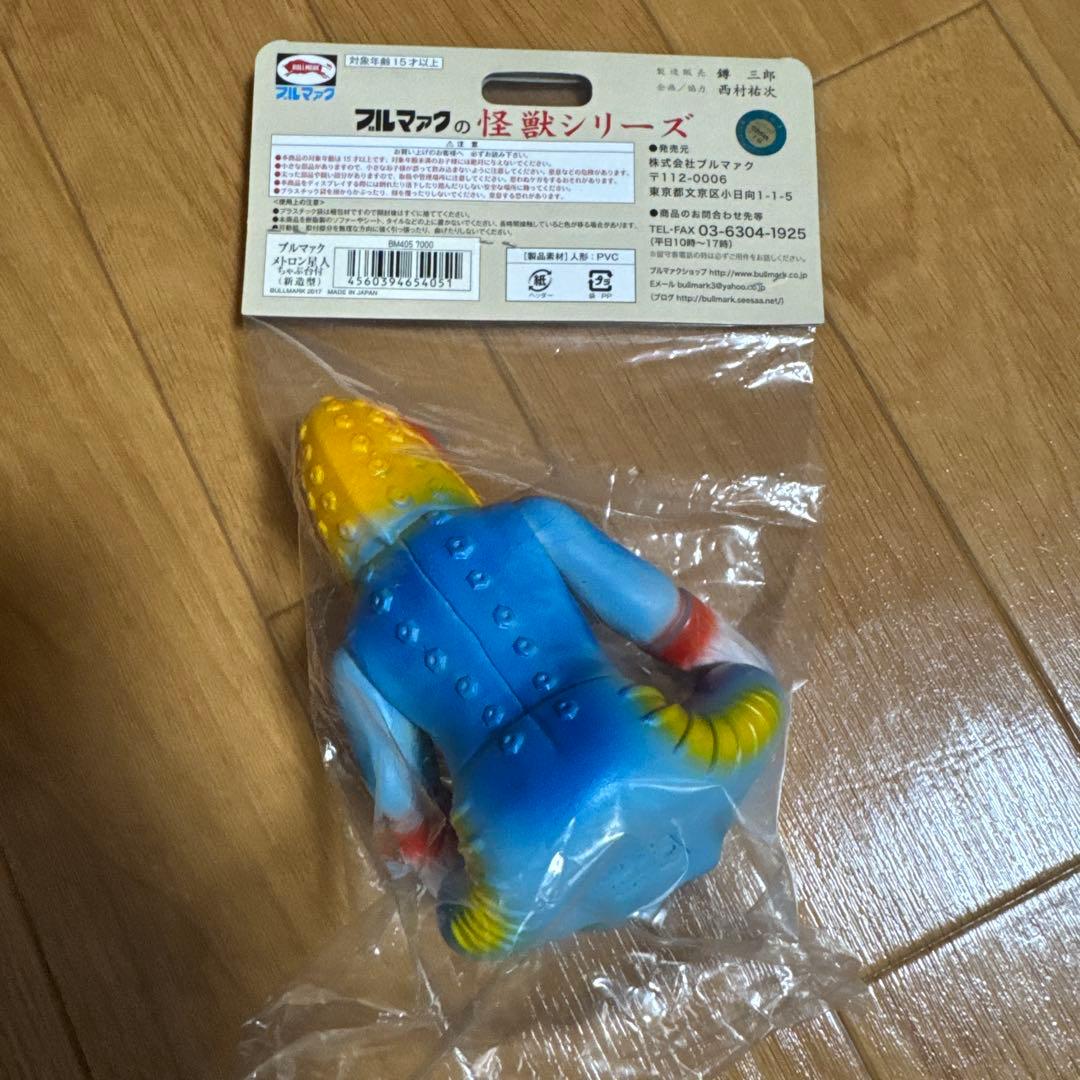 ブルマァク メトロン星人