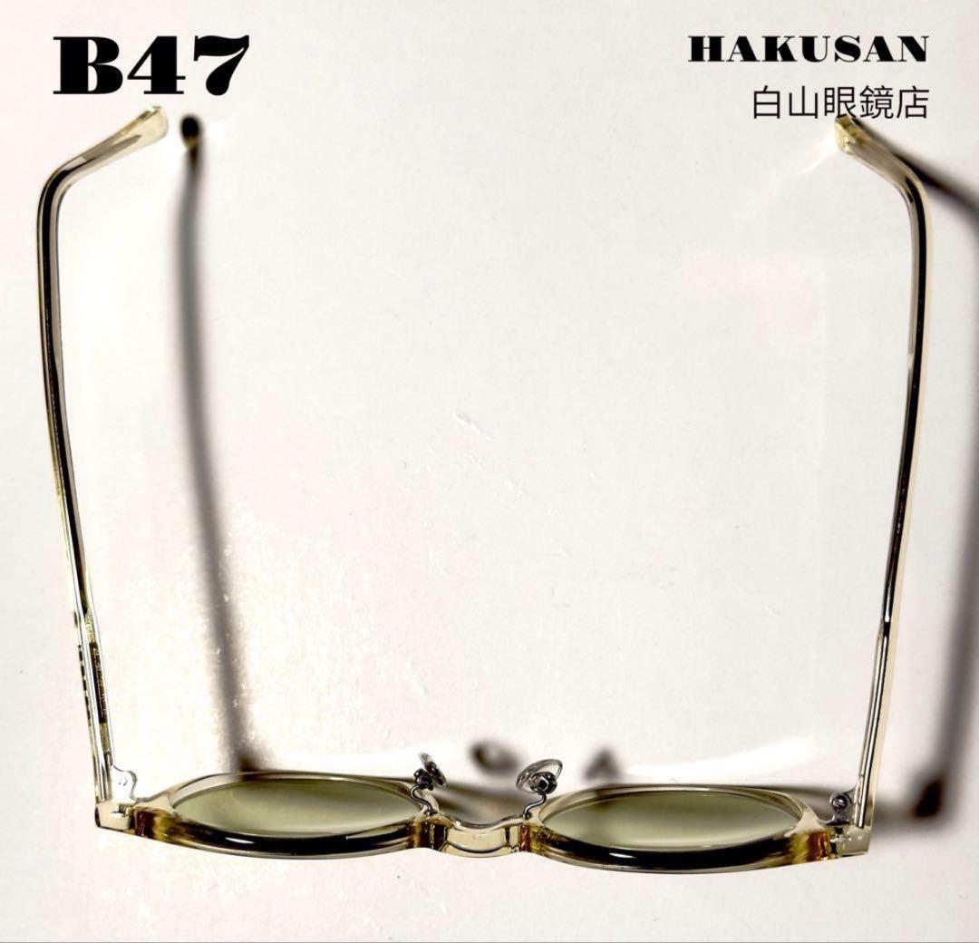 『HAKU キハク緑』