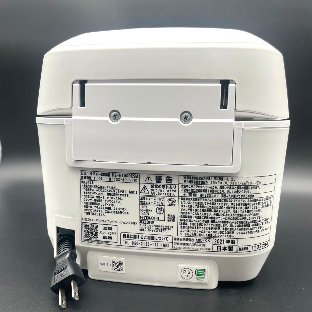 ◯日立 IHジャー 炊飯器 RZ-E1000E9M 2021年製 - メルカリ