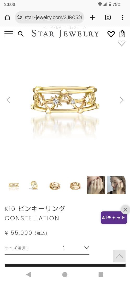 優*ん様 スタージュエリーK10 ピンキーリング 5号