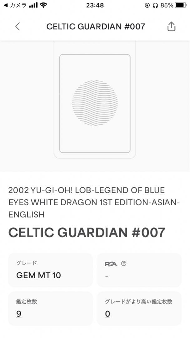 激レア 世界9枚 PSA10 エルフの剣士 アジア版 スーパーレア 1st