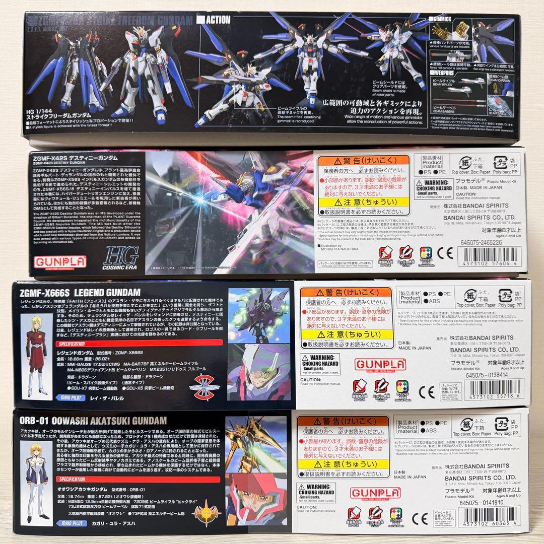 HGガンプラセット(ストライクフリーダム、デスティニー、レジェンド
