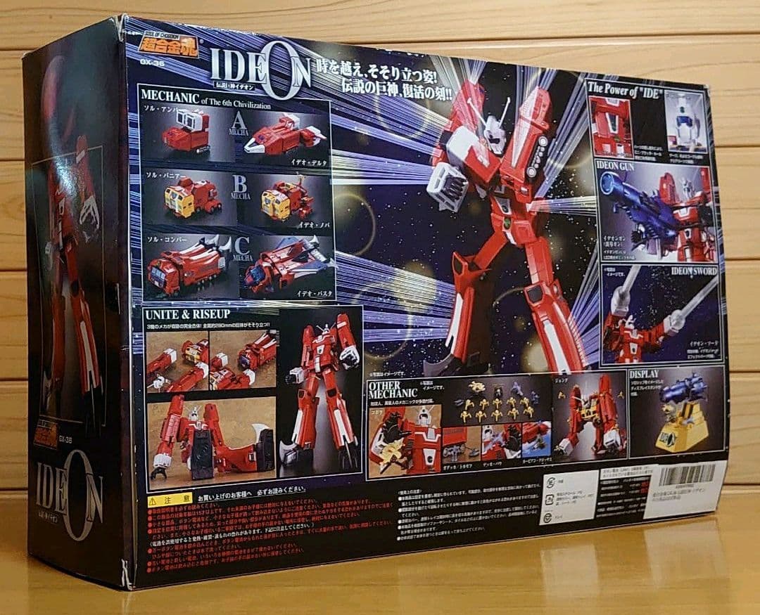バンダイ　超合金魂GX-36　伝説巨神イデオン　ユウキ・コスモ他搭乗