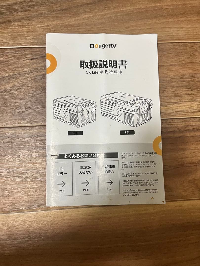 BougeRV ポータブル冷凍庫 コンパクト