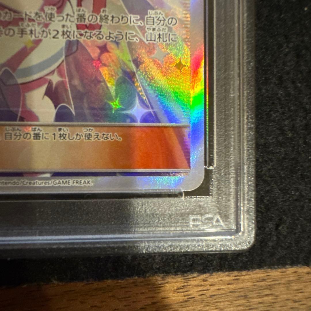 リーリエの全力 SR PSA9 ポケモンカード　PSA日本支社鑑定品