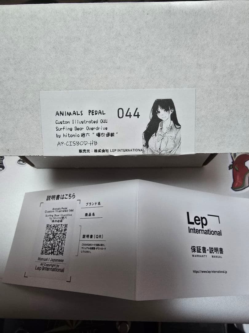 【極美品】Animals Pedal hitomio拾六 爆衣過載