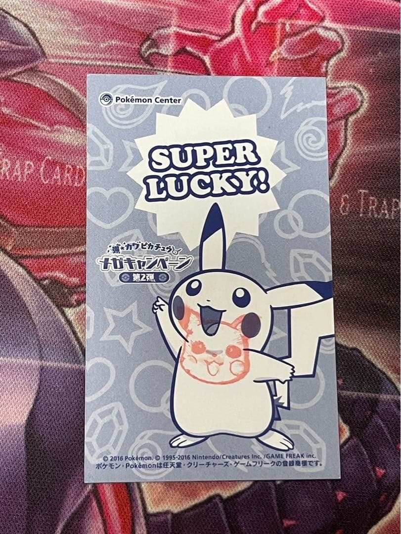 ポケモン メガキャンペーン ピカチュウ ポンチョ メガレックウザ 名刺