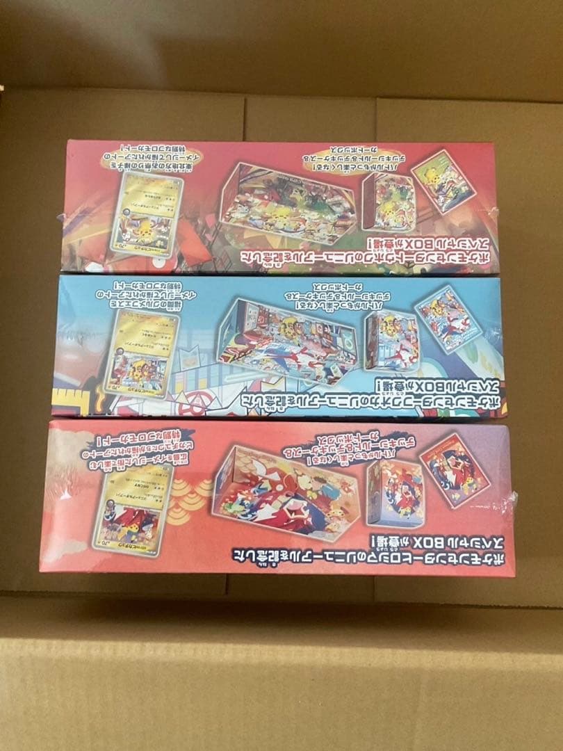 ポケモンセンター スペシャルBOX トウホク ヒロシマ フクオカ3種 まとめ売り