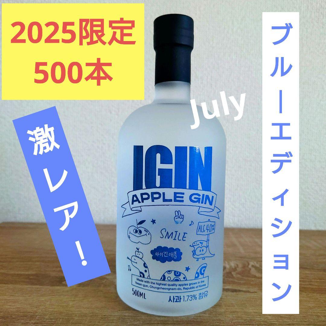 超超激レア‼️限定】BTSジン IGIN限定ボトルブルーエディションセット
