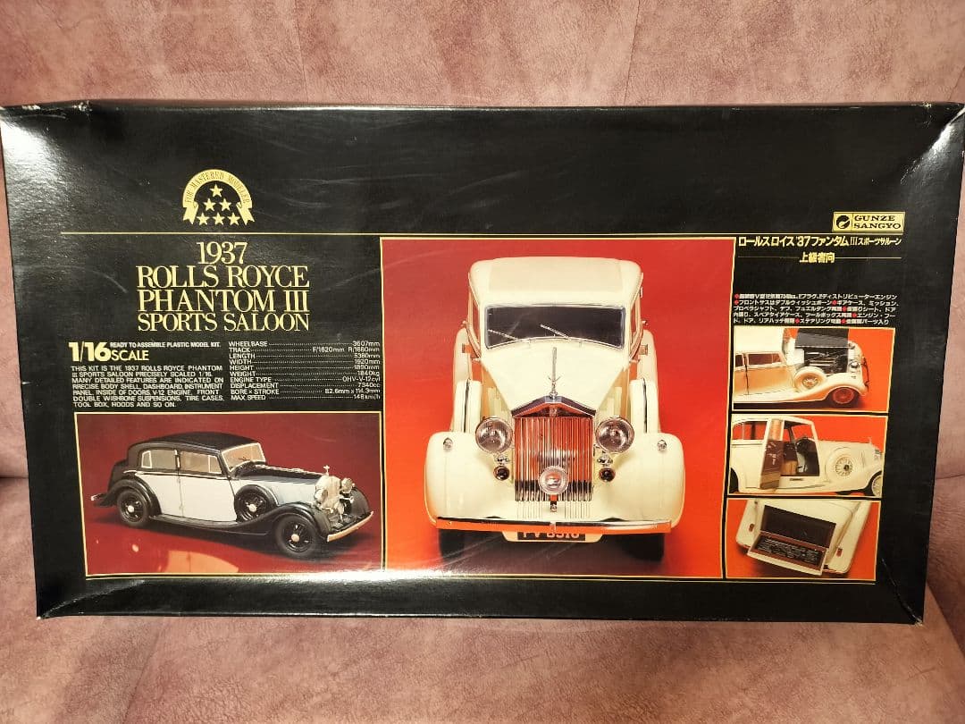 自動車 1937 Rolls Royce Phantom III Sports 1937 Rolls-Royce Phantom III Sports Limousine For Sale