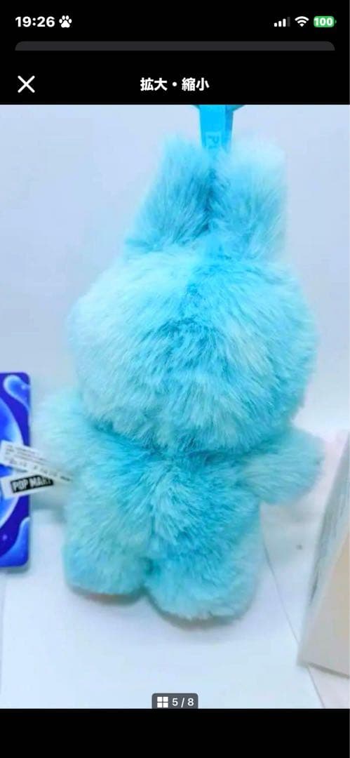ウサギの耳付き青いぬいぐるみ - メルカリ