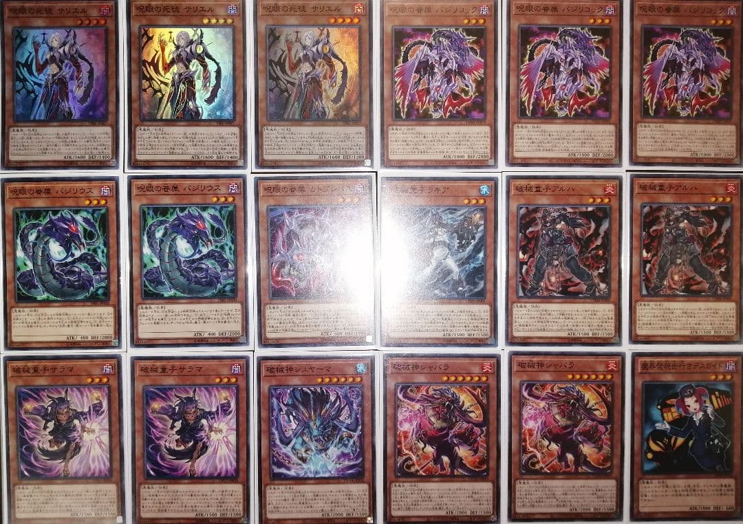 遊戯王デッキ　呪眼×破械デッキ　ガチ構築
