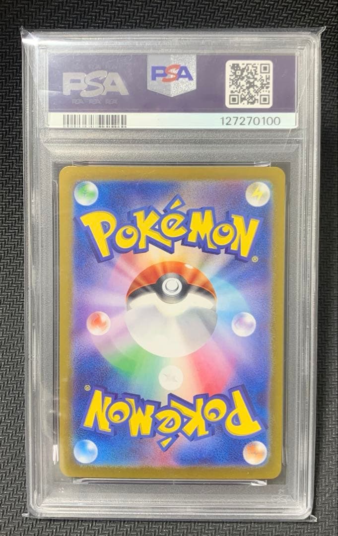 高騰中〔PSA10〕ブースターex【SAR】{202/187}