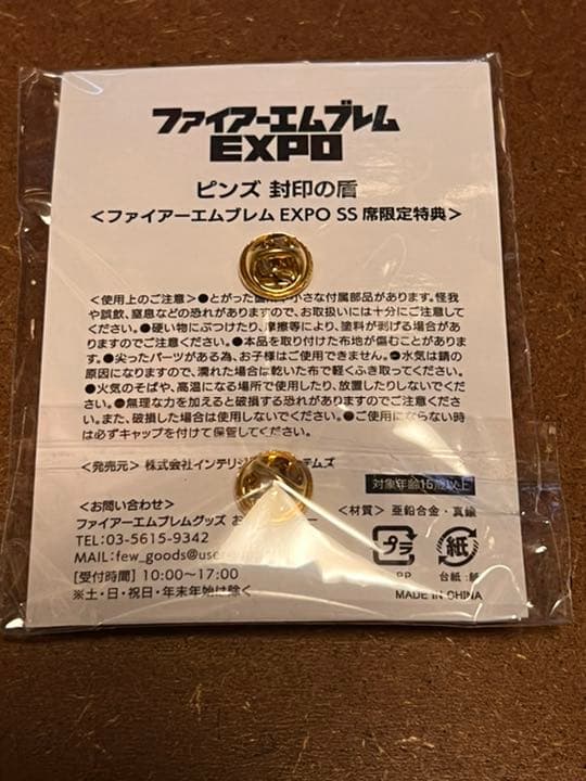 ファイアーエムブレム 封印の盾