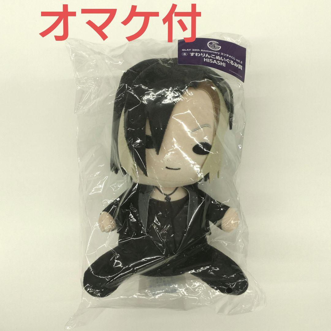 エンタメくじ GLAY すわりんこぬいぐるみ賞 HISASHI