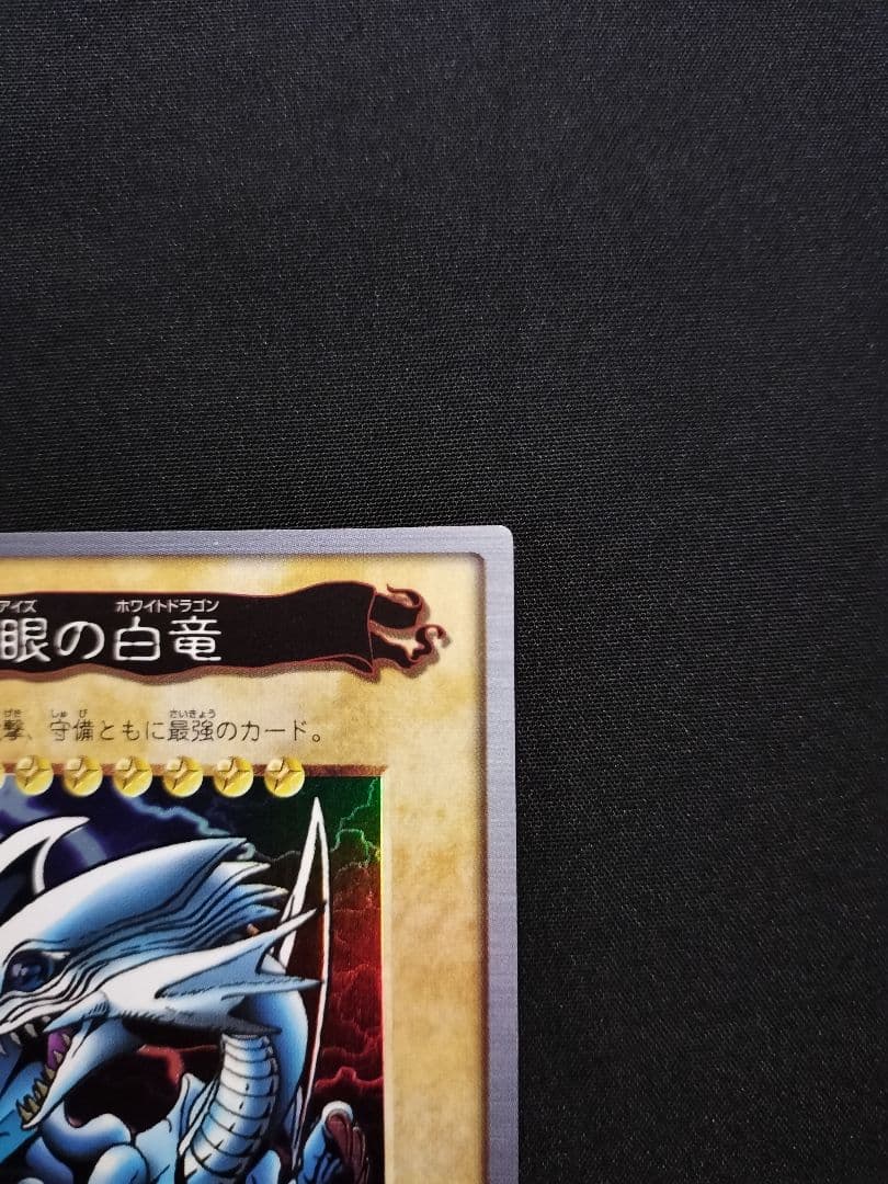 遊戯王カードダス　No.1〜No.113＋エラーカード