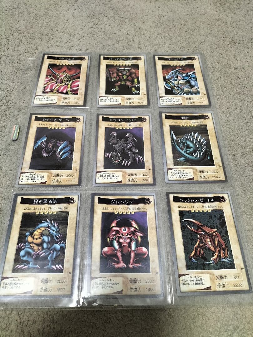 遊戯王カードダス　No.1〜No.113＋エラーカード