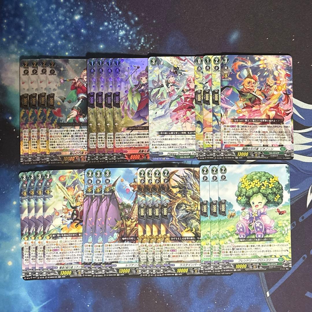 リアノーン デッキ パーツ