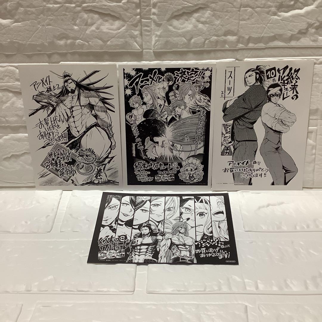 終末のワルキューレ 特典 まとめ売り イラストペーパー 4枚 - メルカリ
