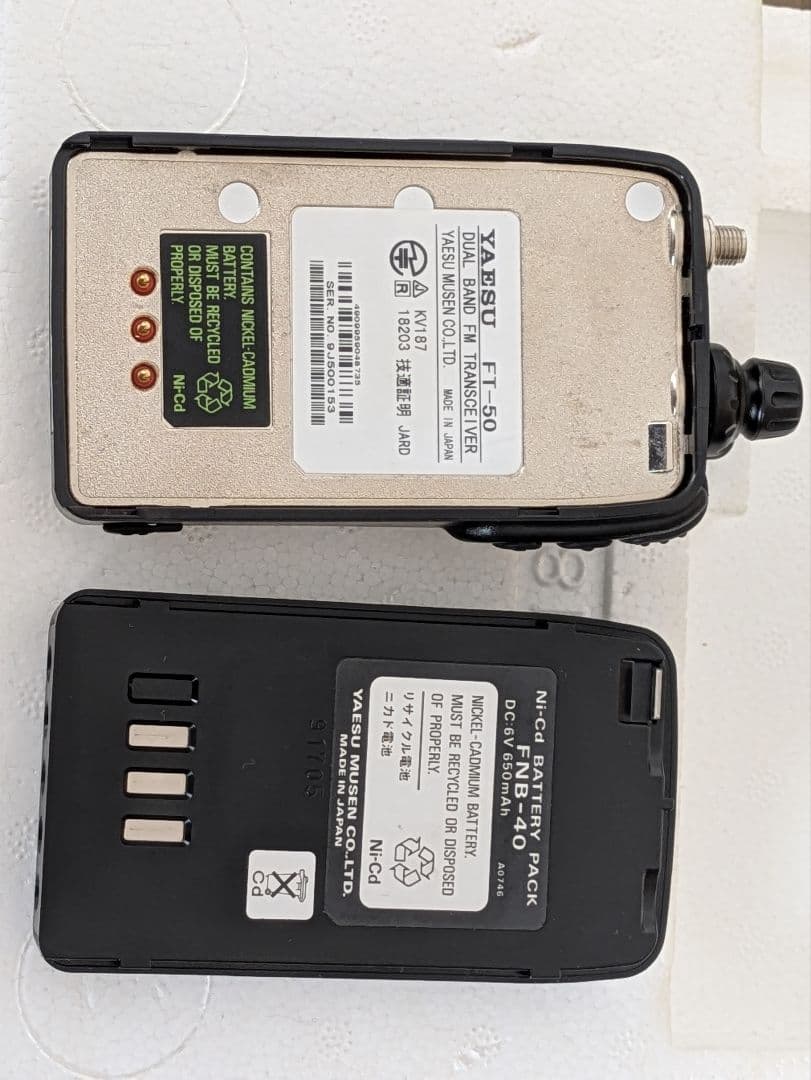 YAESU FT-50N アマチュア無線機 144/430MHz 中古