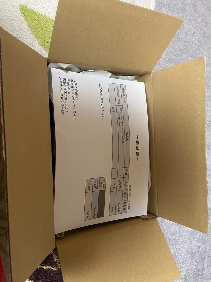 ポケモンカード　MEGA拡張パック　ムニキスゼロ