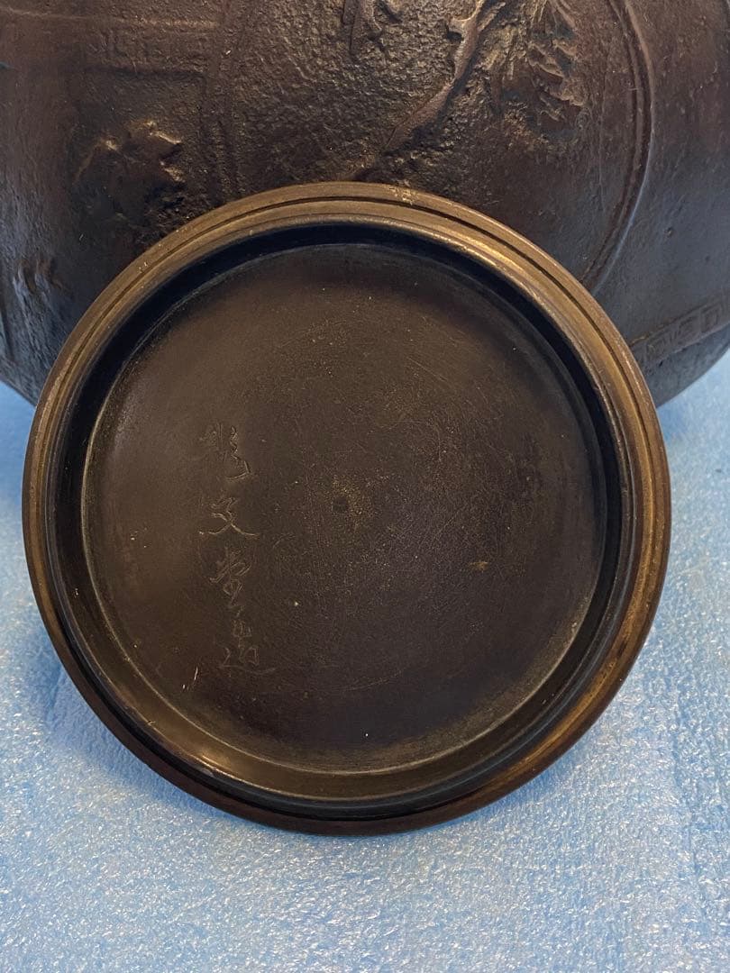 山口浩ニ ☆龍文堂八角鉄瓶