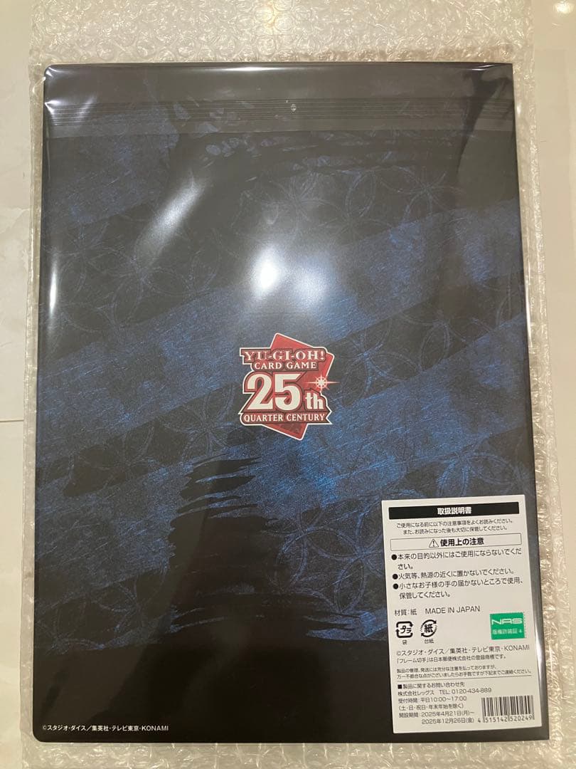 完全未開封　遊戯王OCG 25周年記念　浮世絵ブルーアイズ・ホワイト・ドラゴン