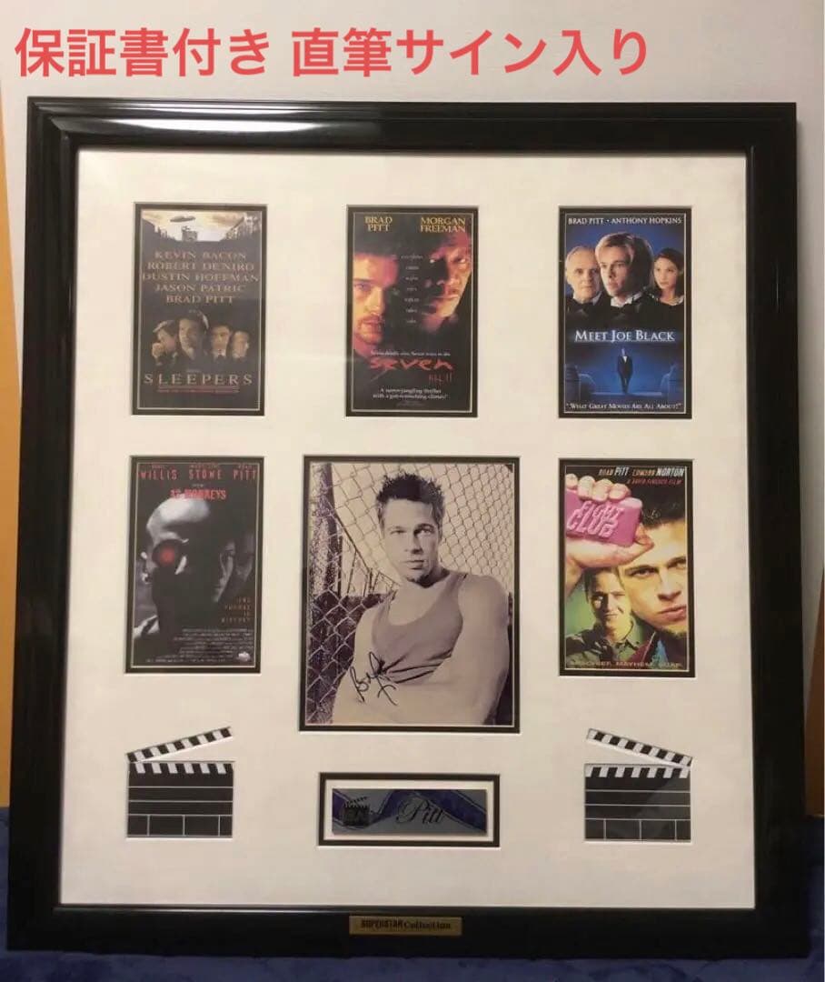 ブラッド・ピット 直筆サイン ハリウッドスター