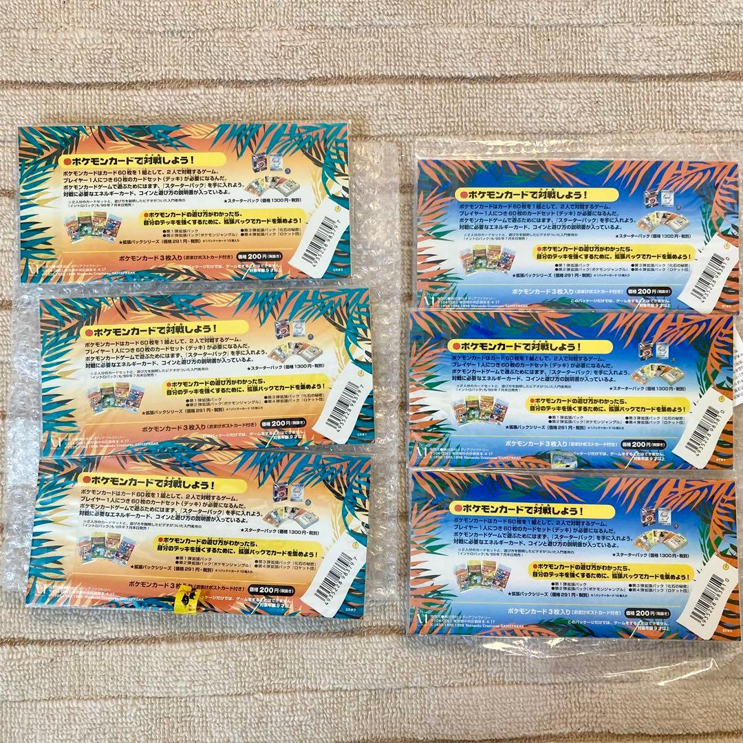 新品 未開封　サザンアイランド 全6種コンプリートセット ポケモンカード