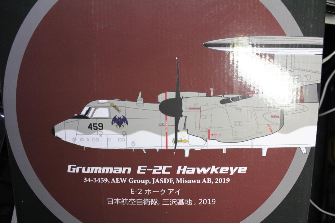 ホビーマスタ― 1/72航空自衛隊E-2C Hawkeye 2019年 三沢基地 ホビーマスタ― 1/72航空自衛隊E-2C Hawkeye 2019年 三沢基地 ホビー