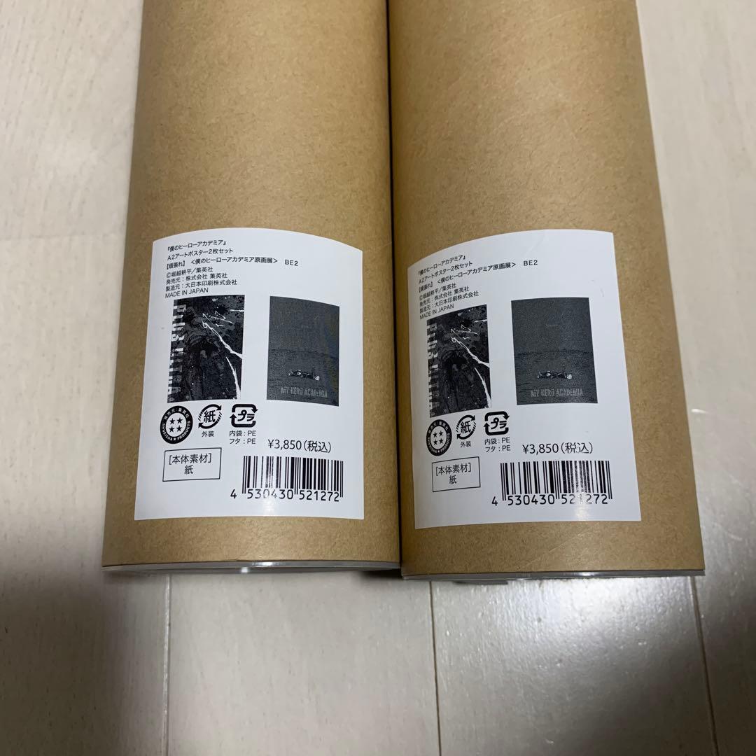 僕のヒーローアカデミア　原画展　A2アートポスター　頑張れ　2セット 頑張れ A2アートポスター 原画展 ヒロアカ 僕のヒーローアカデミア