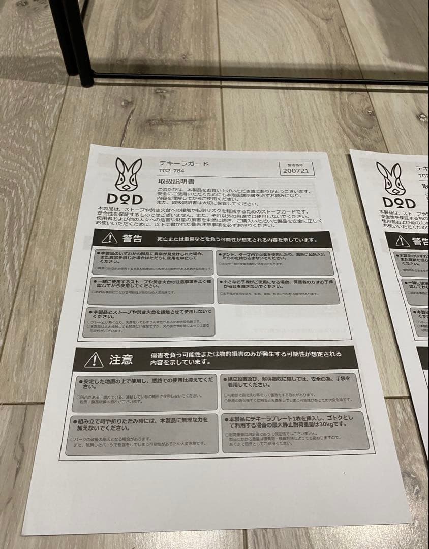 DOD テキーラガード×2（4枚）