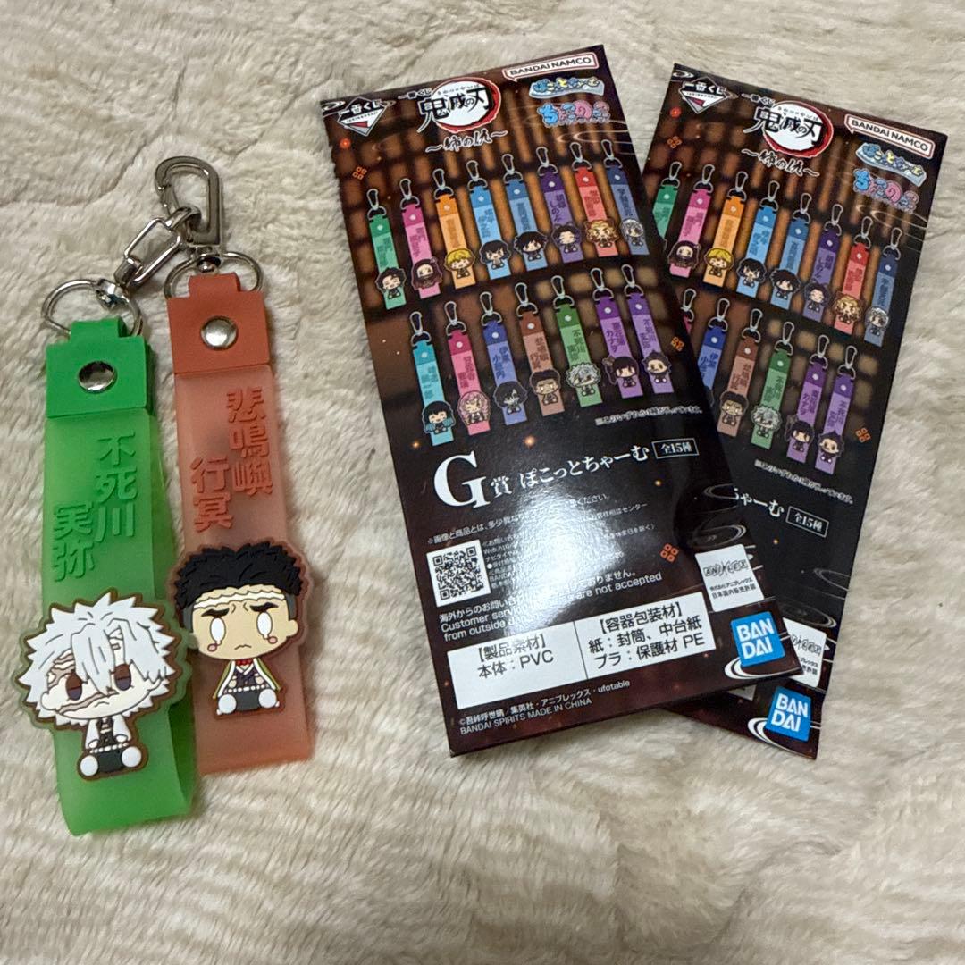 鬼滅の刃 フィギュア・ポスター・キーホルダーセット値下げ交渉⭕️