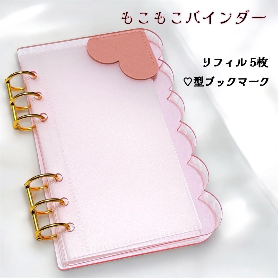 アクリルバインダー もこもこA6 ピンク ハート 家計簿 韓国 貯金
