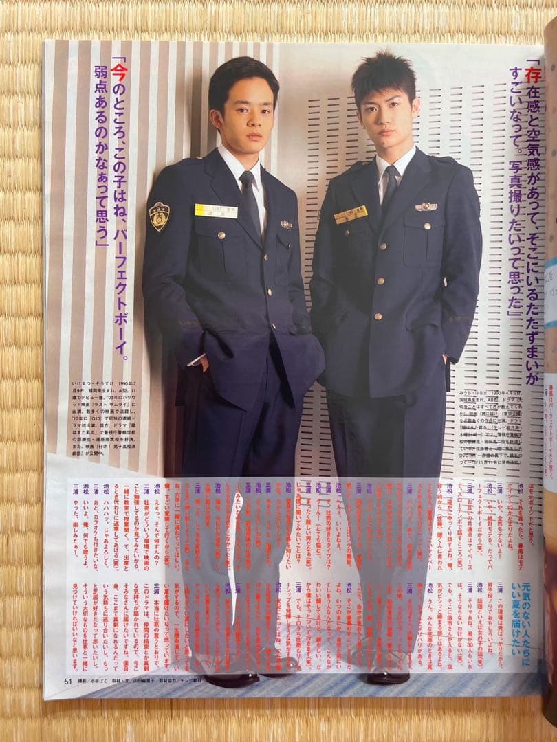 貴重✨雑誌⭐︎JUNON 2011'10月号(三浦春馬 他) 4