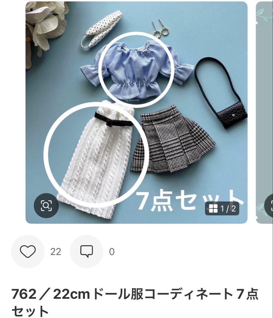 みけねこ様】22cmドール服 おまとめ