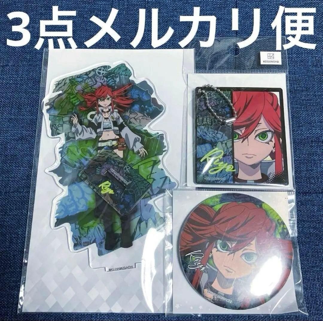 ガチアクタ アクリルスタンド アクスタ キーホルダー アクキー 缶