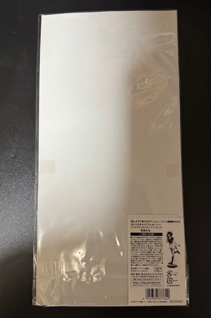 推しの子ファン感謝祭2025、有馬かなビッグアクリルスタンド、推しキャラセット