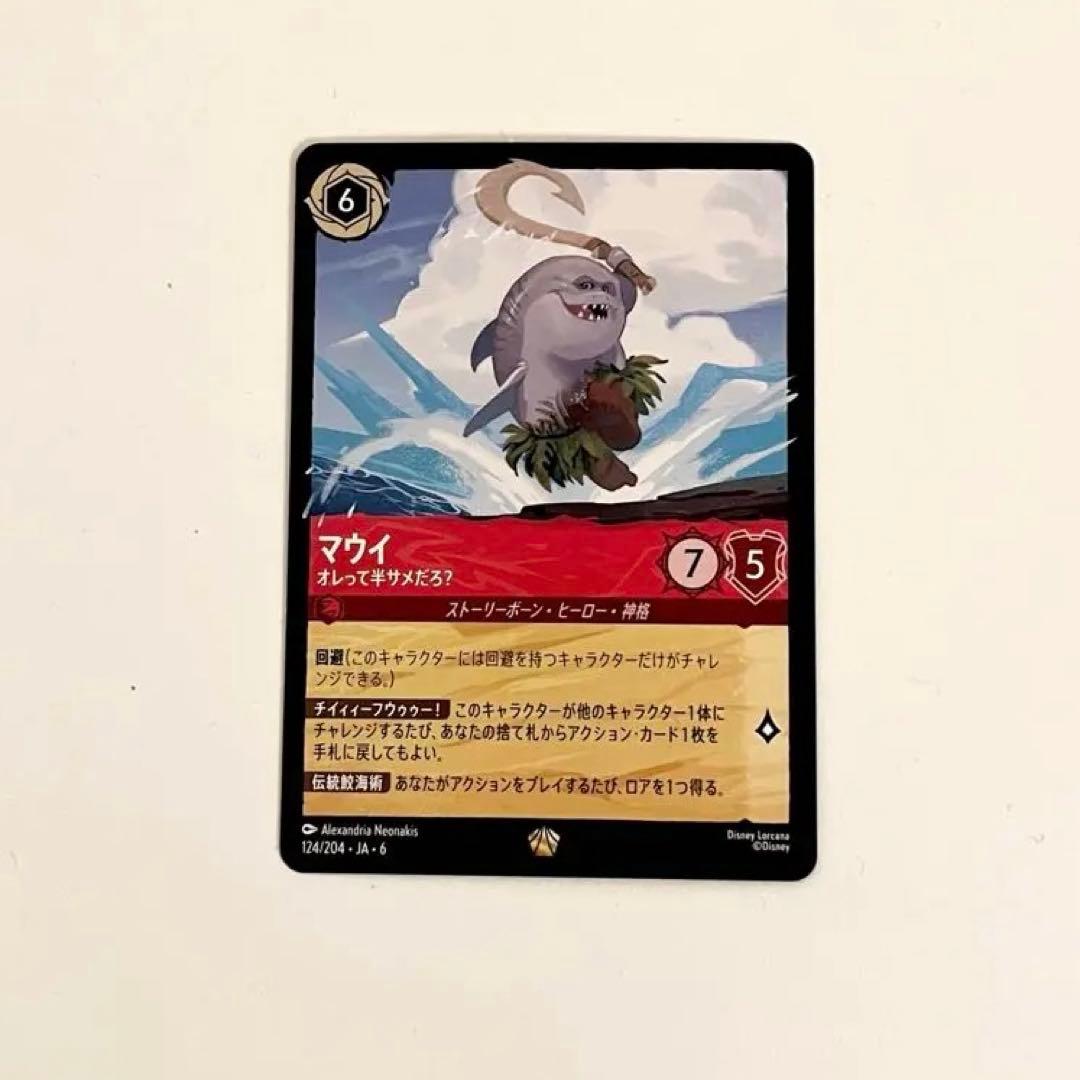 LORCANAロルカナ マウイ オレって半サメだろ？ ロルカナ レジェンダ