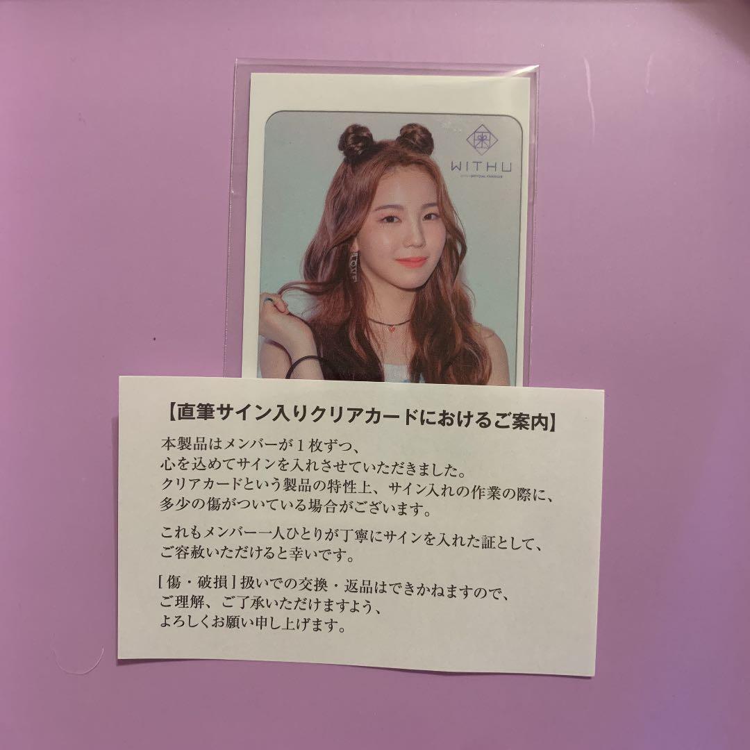 NIZIU アヤカ 直筆 サイン FC 特典 AYAKA NiziU アヤカ 直筆サイン入り