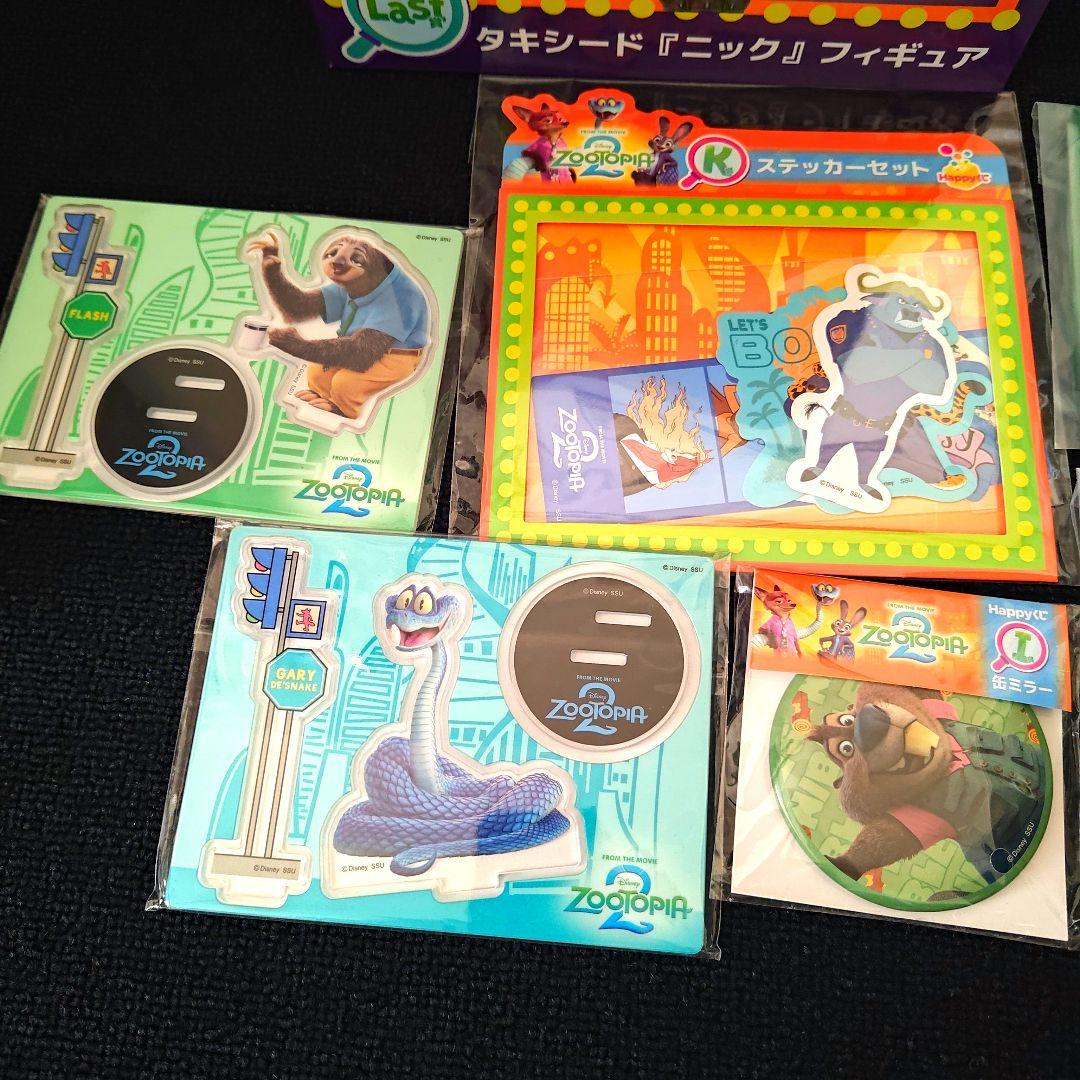 ズートピア2 ハッピーくじ ラストワン賞 他7点付き - メルカリ