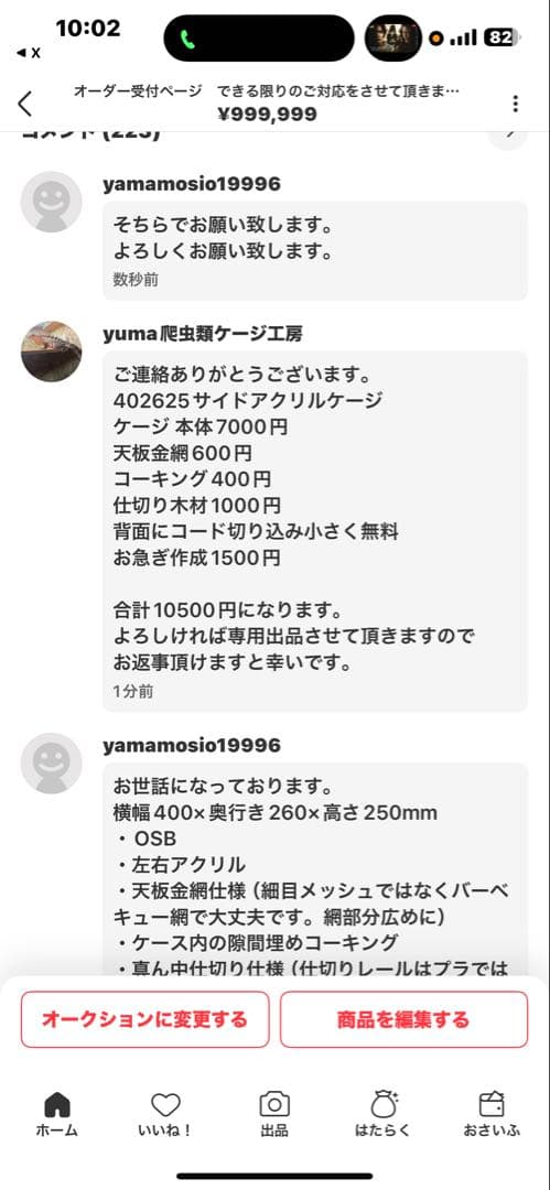 yamamosio19996402625 オプションお写真2枚目掲載